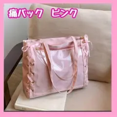 痛バック 痛バ 推し活 リボン ピンク チャック付き トートバッグ レースアップ