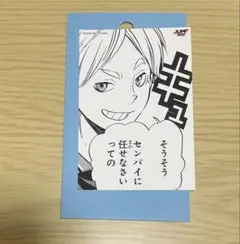 ハイキュー ステッカーくじ ジャンプショップ 菅原孝支