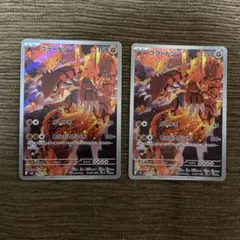 ポケモンカード グラードン AR 2枚セット 084/076 - メルカリ