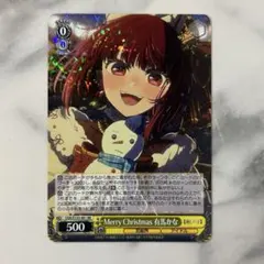 ヴァイス 推しの子Vol.3 SR☆3 Merry Christmas有馬かな - メルカリ