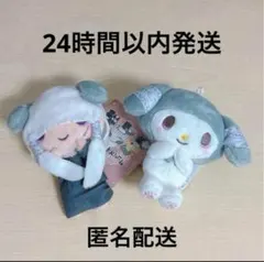 【タグ付き】真天地開闢集団 ジグザグ×サンリオキャラクターズマスコット2種