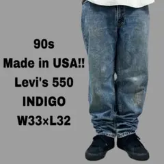 USA製 Levi's リーバイス 550 ジーンズ デニムパンツ W33 L