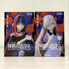 2025年最新】ちょこのせプレミアムフィギュア 夜河世界の人気