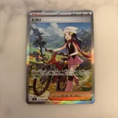 2025年最新】ヒカリ sarの人気アイテム - メルカリ