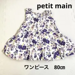 きぃ様 リクエスト 2点 まとめ商品