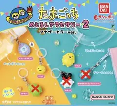 たまごっち　めじるしアクセサリー2 アナザーカラーver. ポチっち　まるっち