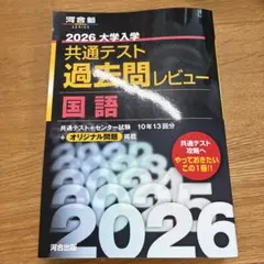 国試の達人 2017 作業療法編 第6版 - メルカリ