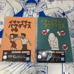 ナルト一番くじ G賞ノート 2種のサムネイル