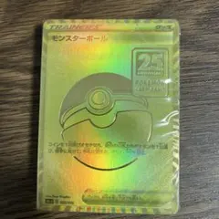 ゴールデンボックス　モンスターボールデッキ　未開封　25th