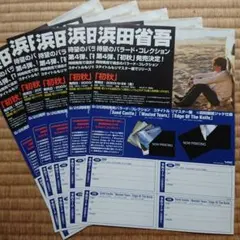 2026年最新】浜田省吾 浜田省吾の人気アイテム - メルカリ