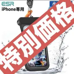 水に浮く 防水スマホケース iPhone 15 14 Pro Max 海 プール