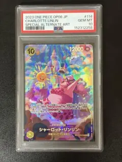 シャーロット•リンリン フラッグシップ psa10 ワンピースカードゲーム