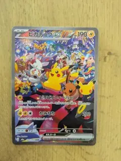 ポケモンカード ピカチュウex SAR 127/103