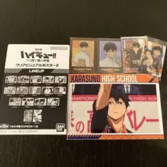 ハイキュー　影山飛雄　カード　まとめ売り