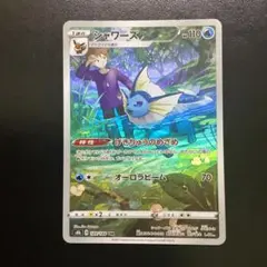 2026年最新】シャワーズchrの人気アイテム - メルカリ