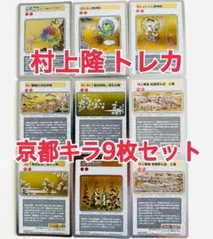 2026年最新】村上隆 もののけ京都の人気アイテム - メルカリ