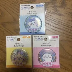 匿名即日 DAISO ちいかわ 缶バッジ 3個セット