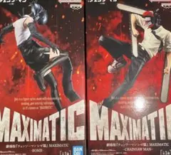 劇場版 チェンソーマン レゼ篇 MAXIMATIC 2種　箱無し