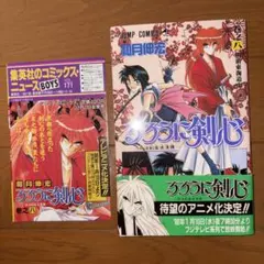 2026年最新】るろうに剣心 初版の人気アイテム - メルカリ
