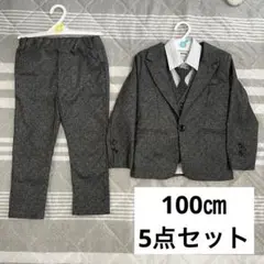 子供　スーツ　5点セット　100㎝　フォーマル　ベスト・ネクタイ付き　男の子