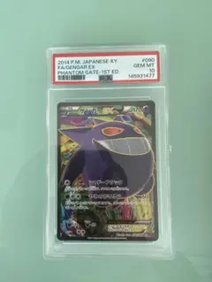 2026年最新】ゲンガーEX アンリミの人気アイテム - メルカリ