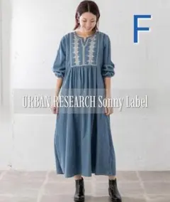 【美品】アーバンリサーチ サニーレーベル　刺繍　デニム　ワンピース