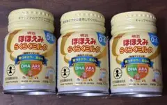 明治 ほほえみ らくらくミルク 120ml 3本セット