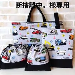 断捨離中。様専用