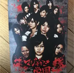 マジすか学園 DVD-BOX〈5枚組〉 Amazon.co.jp: AKB48 マジすか学園 DVD-BOX(5枚組) : 前田敦子