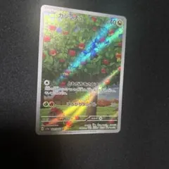 カジッチュ AR スカーレット&バイオレット 強化拡張パック クリムゾンヘイズ…