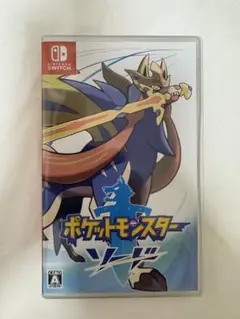 ポケットモンスター ソード