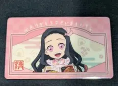 鬼滅の刃 きめつ食堂 特典 ショップ風カード 竈門 禰豆子