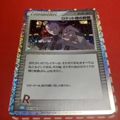 ロケット団の幹部 Classic カメックス＆スイクンexデッキ(CLK) キラ
