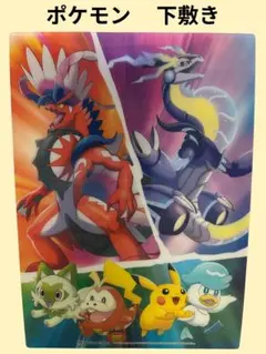 新品・未使用 ポケモン 下敷き コライドン ミライドン B5サイズ相当のサムネイル