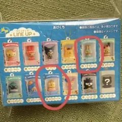 サンリオ チョコボックス 2個セット
