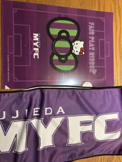 藤枝myfc ハローキティ ファイル&冷感タオル