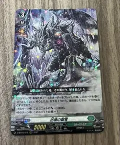 2026年最新】獄竜 ヴァンガードの人気アイテム - メルカリ