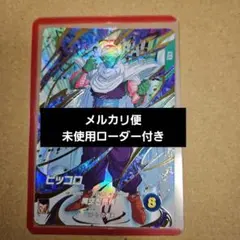 EX6-002 ピッコロ　ドラゴンボールスーパーダイバーズ