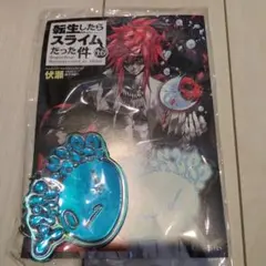 新品】転生したらスライムだった件 リムル 缶バッジ2種 ゲーマーズ夏の
