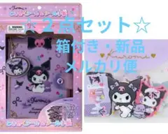 箱付き☆サンリオ☆クロミ☆シール帳☆ときめくシール＆シール手帳＆ケースセット