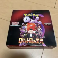箱のまま発送　ポケモンカード ロケット団の栄光 シュリンク無し