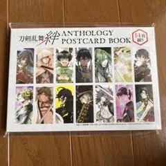 刀剣乱舞　絆　ポストカード