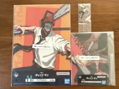 チェンソーマン　一番くじ　チェンソーマン3点セット
