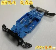 2026年最新】ミニ四駆 完成 msフレキの人気アイテム - メルカリ