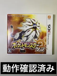 動作確認済】ニンテンドー3DS ポケットモンスター サン - メルカリ