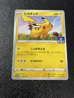 2026年最新】ポケモンカード ピカチュウ 024/S-P プロモの人気アイテム