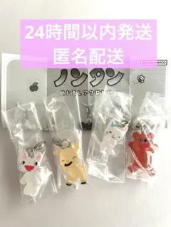 ノンタン めじるしアクセサリー 4個セット