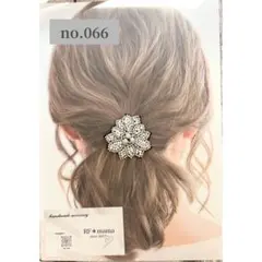 no.066   シルバー×ホワイト　お花　ヘアゴム　ブローチ　ポニーフック