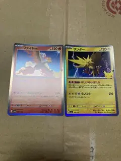 ポケモンカード ファイヤー サンダー 2枚セット