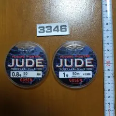 No.3346 FLUORO FIGHTER JUDE 0.8号 1号のサムネイル